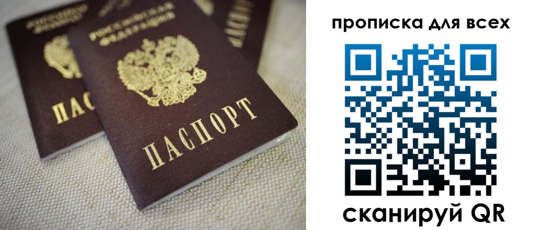 временная регистрация для школы в Чистополье