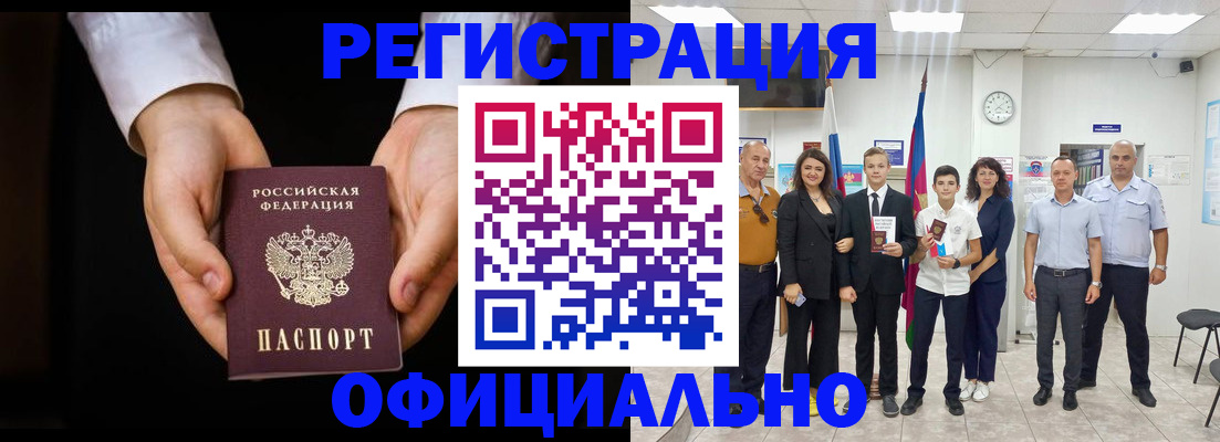 временная регистрация гарантия в Чистополье