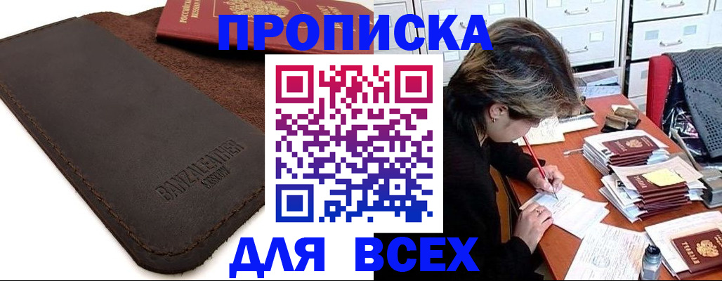 временная регистрация гарантия в Чистополье