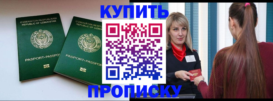 временная регистрация гарантия в Чистополье