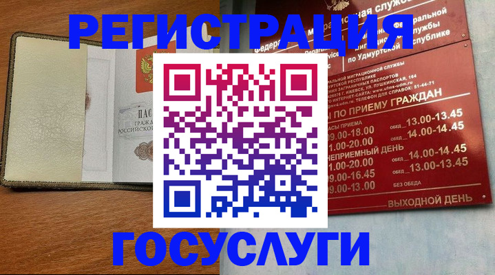 прописка для кредита в Чистополье