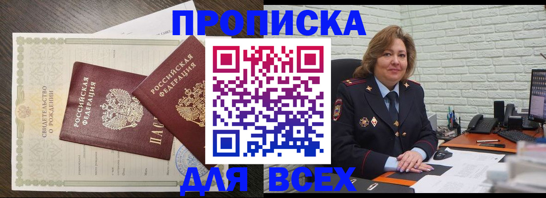 прописка в квартире в Чистополье