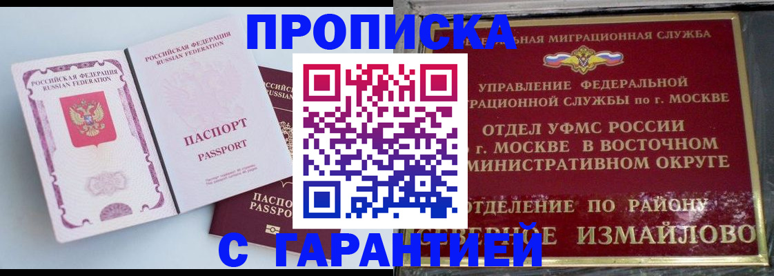 прописка регистрация в Чистополье
